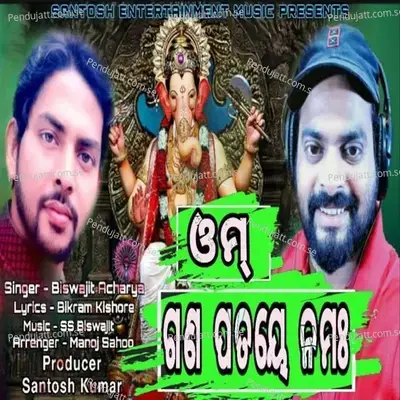 Omm Gana Pataya Namhan - Biswajit Acharaya album cover 