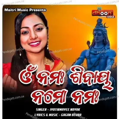 Omm Namah Shibaya Namo Namah - Jyotirmayee Nayak album cover 