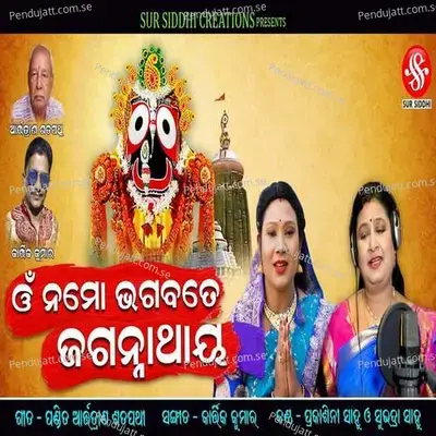 Omm Namo Bhagabate Jagannathaya - Prakashini Sahoo album cover 