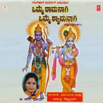 Omme Ramanagi Omme Shyamanagi - B.R. Chaya