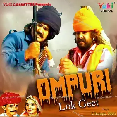 Ompuri -Lok Geet - Champa album cover 