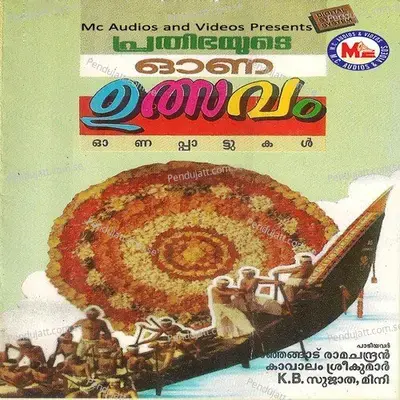 Poovilikaluyarunnu - Kavalam Sreekumar album cover 