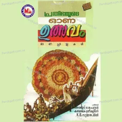 Onathumbikkoru - P.R. Jose album cover 