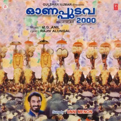 Poyakaaca - Gayathri album cover 