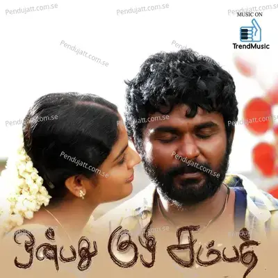 Ennenna Idhayathile - Harish Raghavendra album cover 