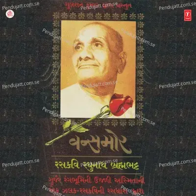 O Sharad Poonamni - Rekha Trivedi album cover 