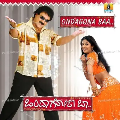 Yeno Modi Madide - Hamsalekha album cover 