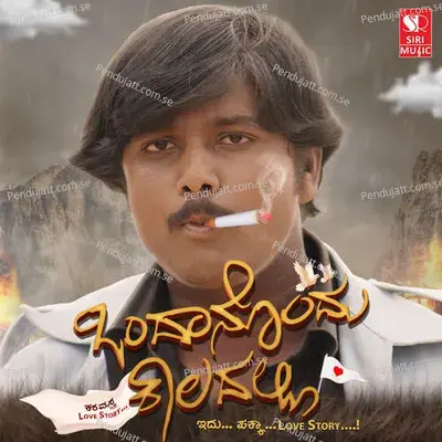 Yelu Bannada - Harshith Agasthya album cover 