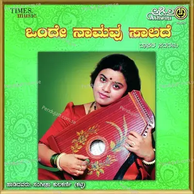 Onde Naamavu Saalade - Pravin Godkhindi cover album