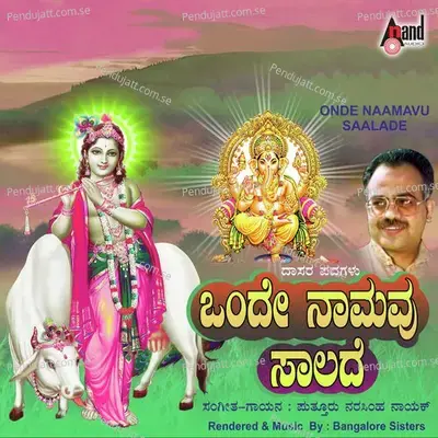 Onde Namavu Saalade - Narasimha Naik cover album