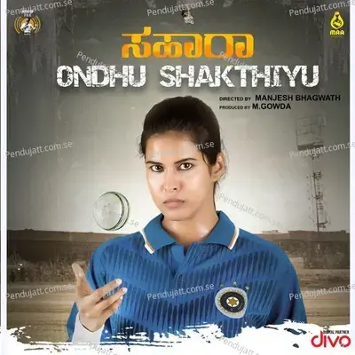 Ondhu Shakthiyu - Bharjari Chethan album cover 