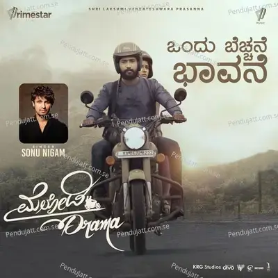 Ondu Bechchane Bhavane - Jayanth Kaikini album cover 