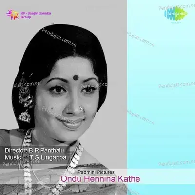 Haadale Pallavi - S. Janaki album cover 