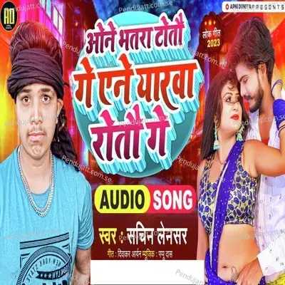 One Bhatara Totau Ge Ene Yaarava Rotau Ge - Sachin Lencer