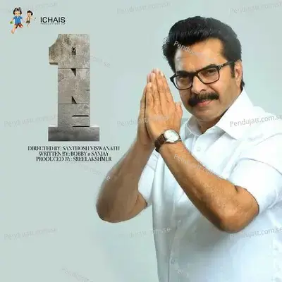One - Gopi Sunder cover album