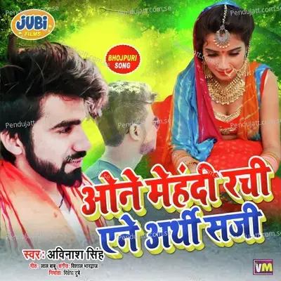 One Mehnadi Rachi Yene Arthi Saji - Avinash Singh album cover 