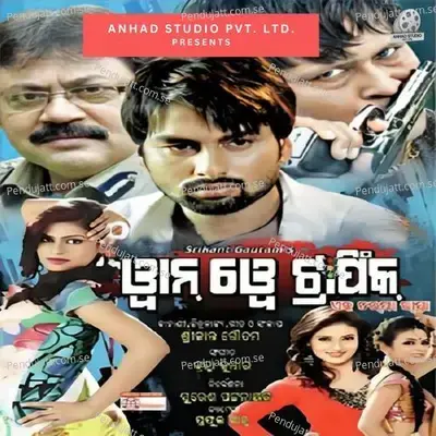 Alpa Ama Galpa - Kumar Bapi album cover 