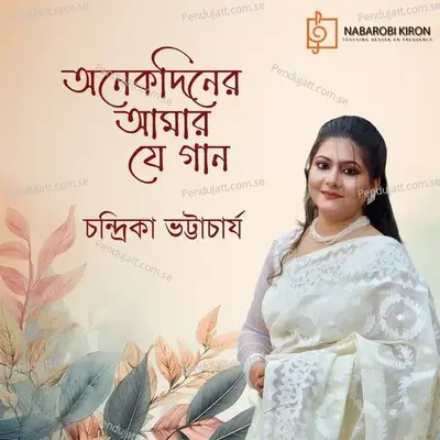 Onek Diner Aamar Je Gaan - Chandrika Bhattacharya album cover 