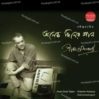 Onek Diner Gaan - Srikanto Acharya cover album