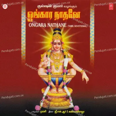 Aananda Agila - G. Nageshwara Rao album cover 