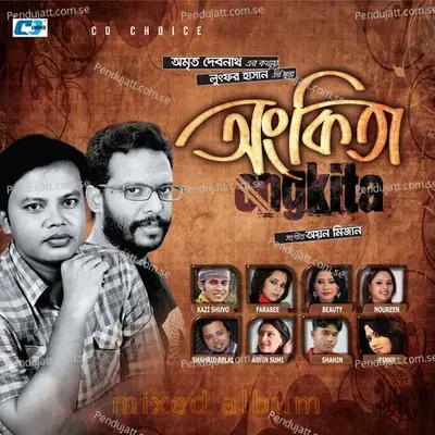 Chander Alo - Kazi Shuvo album cover 