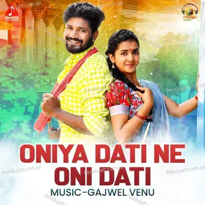 Oniya Dati Ne Oni Dati - Sinduri Vishal album cover 