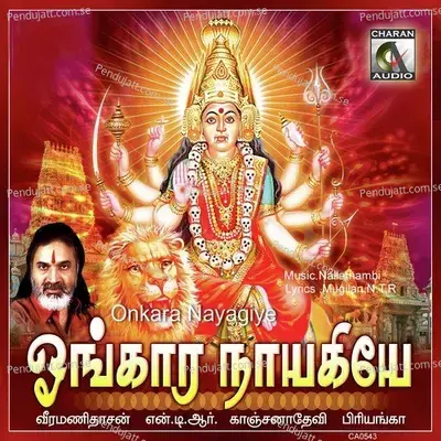 Amudhavalliye - Veeramani Dasan album cover 