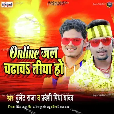 Online Jal Chadhawa Tiya Ho - Bullet Raja album cover 