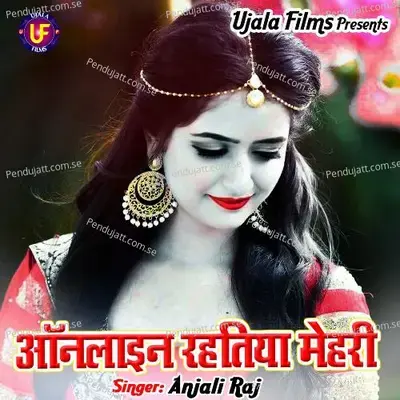 Online Rahatiya Mehari - Umesh Prajapati cover album