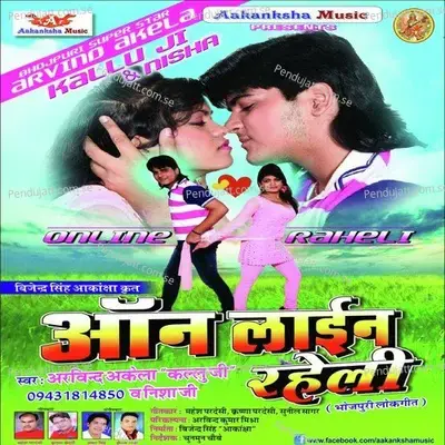 Online Raheli - Arvind Akela cover album