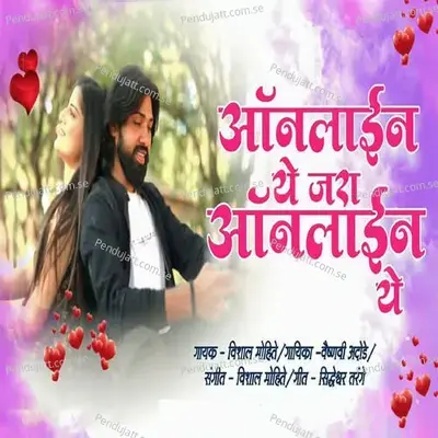 Online Ye  Jara Online Ye - Vaishnavi Adode album cover 
