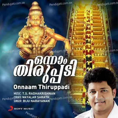 Onnaam Thiruppadi - Biju Narayanan cover album