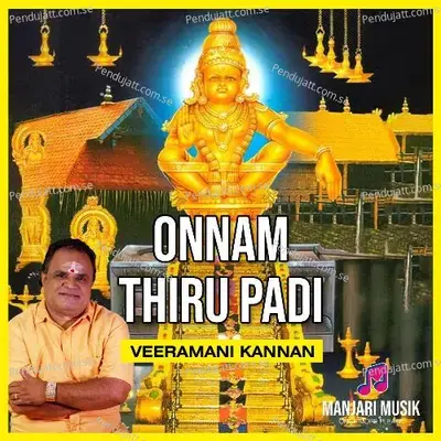 Onnam Thiruppadi  Ayyappan Padi Pattu  - Veeramani Kannan