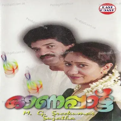 Onnappattu - M.G. Sreekumar cover album