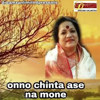 Onno Chinta Ase Na Mone - Haimanti Shukla album cover 