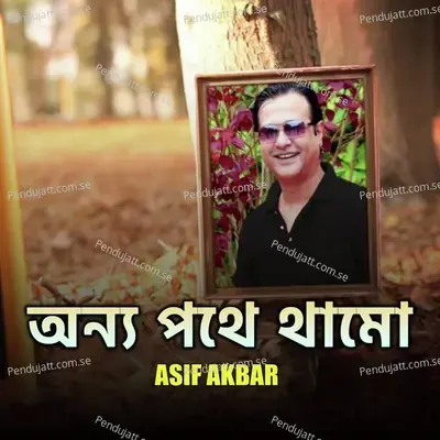 Onno Pothe Thamo - Asif Akbar album cover 