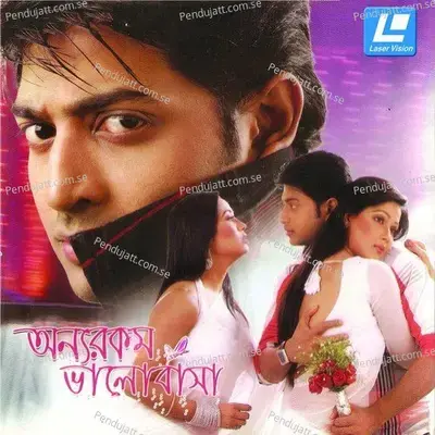 Aakashtake Kagoj Kore - Nancy album cover 