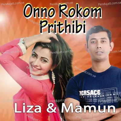 Onnorokom Prithibi - Liza album cover 