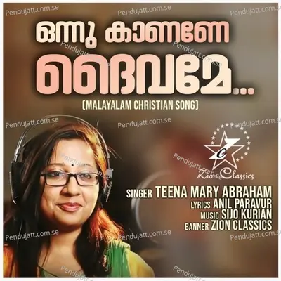 Onnu Kanane Daivame - Teena Mary Abraham album cover 