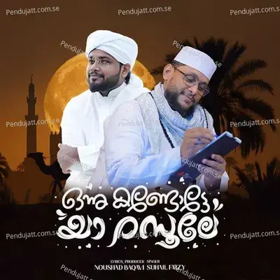 Onnu Kando Yaa Rusuule - Suhail Faizy Koorad album cover 