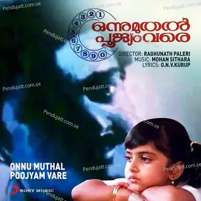 Onnu Muthal Poojyam Vare (Original Motion Picture Soundtrack) - Mohan Sithara cover album