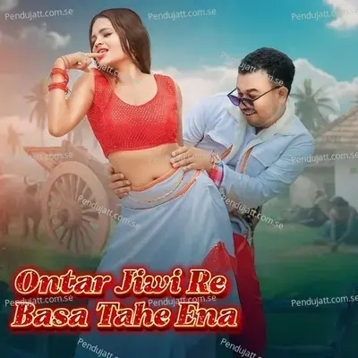 Ontar Jiwi Re  Basa Tahe Ena - Aman Murmu album cover 