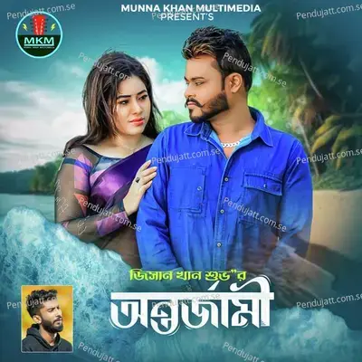 Ontojarme - Jisan Khan Shuvo album cover 