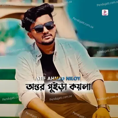 Ontor Puira Kala - Atif Ahmed Niloy album cover 