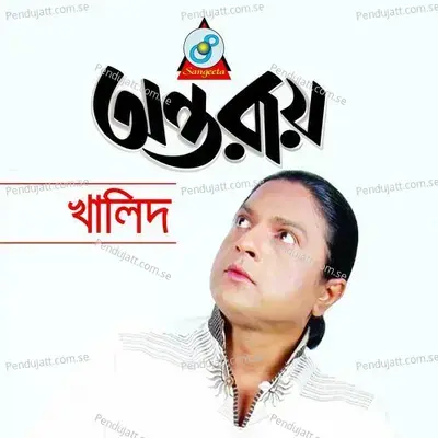 Chand Bodoni - Khalid album cover 