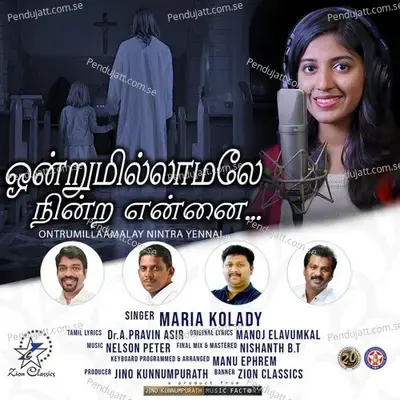 Ontrumillaamalay Nintra Yennai - Maria Kolady album cover 