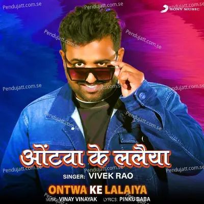 Ontwa Ke Lalaiya - Vivek Rao album cover 