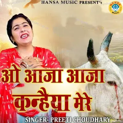 Oo Aaja Aaja Kanhiya Mere - Preeti Choudhary album cover 