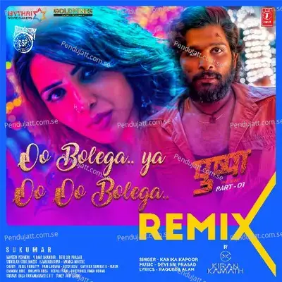 Oo Bolega Ya Oo Oo Bolega mp3 song