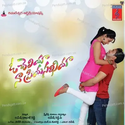 Ishq Anna Prema Anna - Vedala Hemachandra album cover 